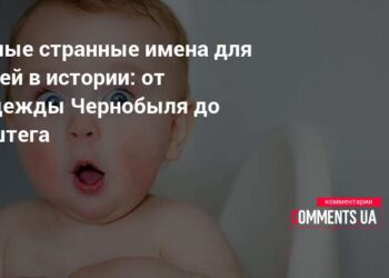 Keisčiausi vaikų vardai pasaulyje: nuo „Černobylio“ iki „Haštago“