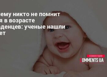 Kodėl visiškai neatsimenate savo kūdikystės? Mokslininkai atskleidė stulbinančią priežastį