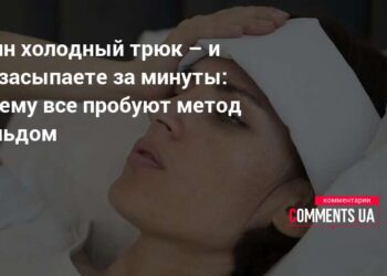 Negalite užmigti? Šis ledo metodas gali suveikti per kelias minutes